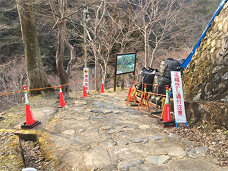 神護寺参道の通行止め解除